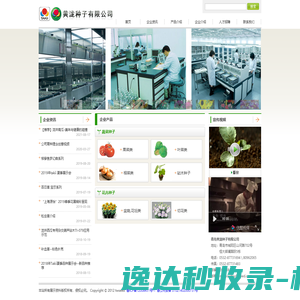 五莲县利豪石业有限公司