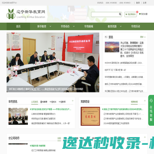 成都市西点缘电力投资管理有限公司