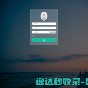 登录