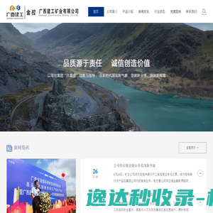 广西建工矿业有限公司