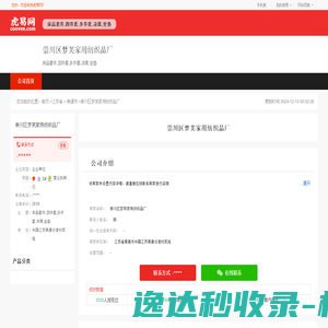 河南(珍珠棉,拉伸缠绕膜,气泡膜)厂家
