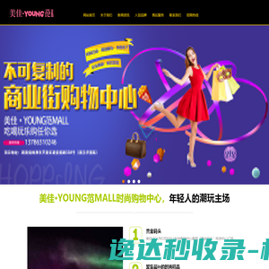 网站截图