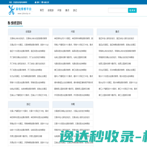聚合旅游网