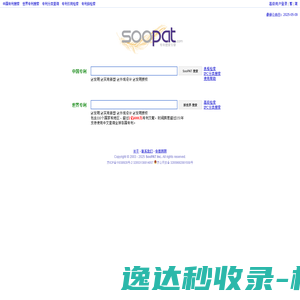 SooPAT