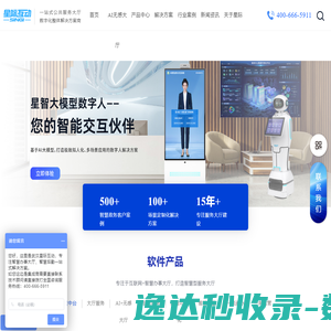 智慧政务大厅综合管理平台