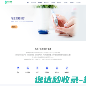 上海禾瑜健康科技有限公司