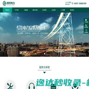 昆山华新电子集团有限公司
