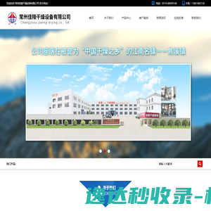 双锥回转真空干燥机