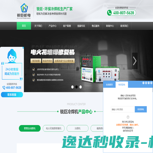 不锈钢冷焊机