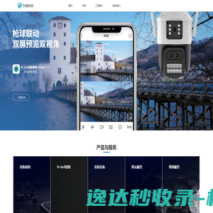杭州杰峰软件有限公司