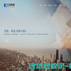 江苏凯谦信息科技有限公司