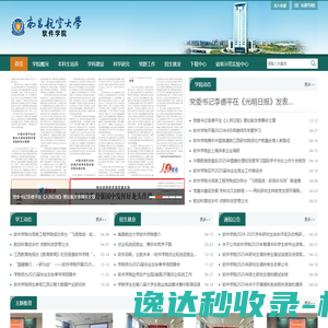 网站截图