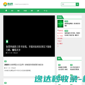 吾谷网