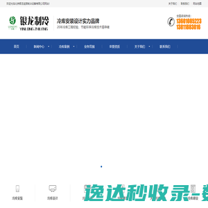 发电机回收