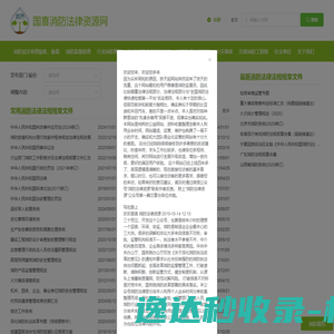 中国船舶集团第八研究院