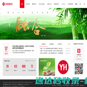 永辉超市官方网站