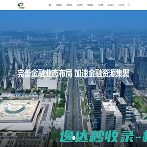 武汉光谷金融控股集团有限公司
