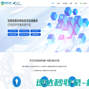 国际人学校