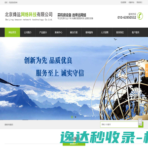 靖江市日翔石英砂有限公司