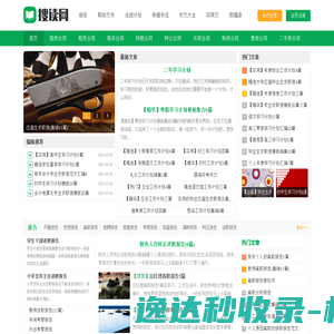 搜读网