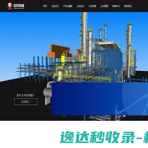 石油化工设计