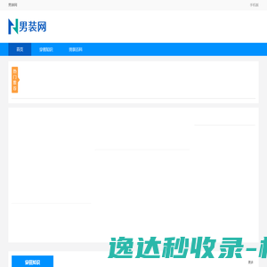 网站截图
