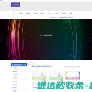 珠海市脉鑫源电子科技有限公司