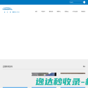 纳兰德