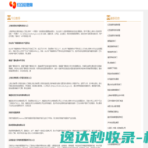 红豆信息网