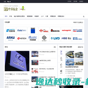 中国钣金网