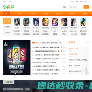 7149手游网