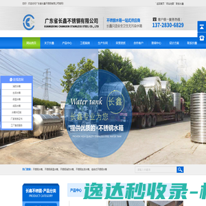 洒水车