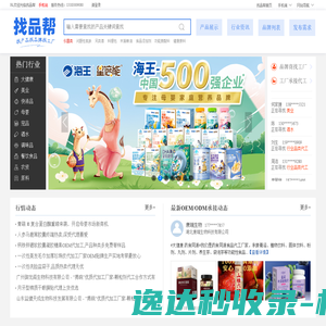 福建省咖啡业协会
