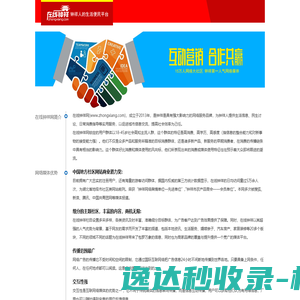 艾拓农业网