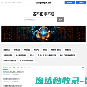 正鸿石建筑加固有限公司