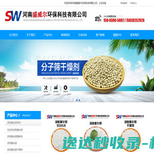 活性氧化铝