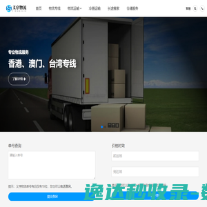 福州物流公司