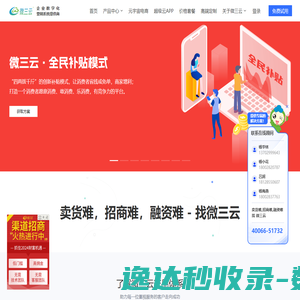 微三云官网