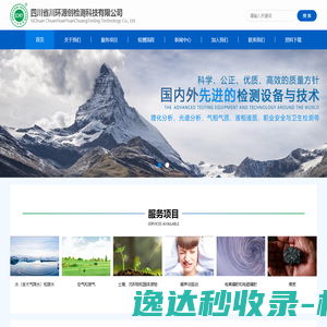 山东耐火