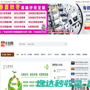 毛织网