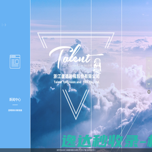 浙江唐德影视股份有限公司