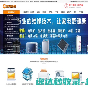 金伟邦科技
