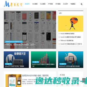 摩尔天下