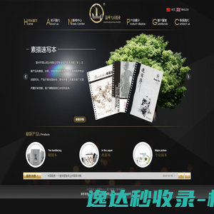 温州市雪山纸业有限公司