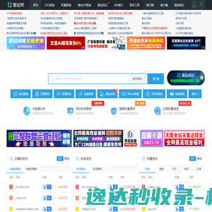 站长工具