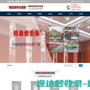 西安格毅雅装饰工程有限公司