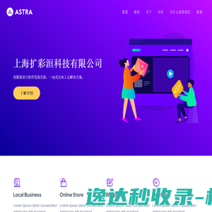 上海扩彩洹科技有限公司