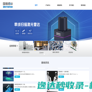 深圳国微感知技术有限公司