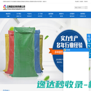 云南集装袋,昆明编织袋,昆明吨袋,化肥袋厂家