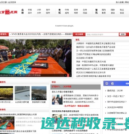 教育热点